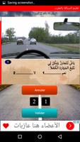 تعليم السياقة بالمغرب - الكود ảnh chụp màn hình 2
