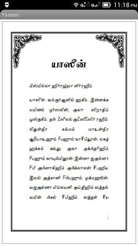 Featured image of post Tamil Language Ayatul Kursi Tamil Meaning Eg tamil blog or your name
