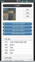 예스피알 - 소개팅, 결혼정보 Self Matching ảnh chụp màn hình 2