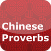 Chinese Proverbs Pro