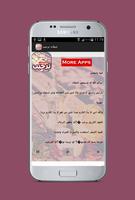 شيلات ترحيبية screenshot 2