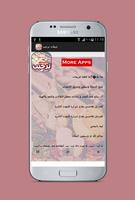 شيلات ترحيبية screenshot 3