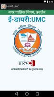 eDiary UMC poster