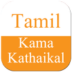 Tamil Kamakathaikal Video Downloader