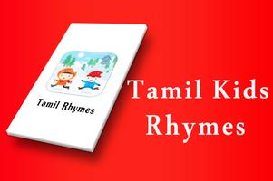 Tamil Rhymes for Kids - New capture d'écran 2