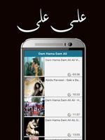 Dam Hama Dam Ali Ali ảnh chụp màn hình 3