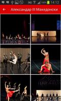 Makedonska Opera i Balet - MOB 截图 3