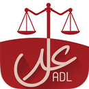 ADL عدل APK