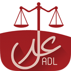 ADL عدل icon
