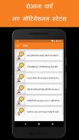 Sandeep Maheshwari App - Hindi Motivational Quotes screenshot 2