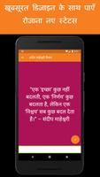 برنامه‌نما Sandeep Maheshwari App - Hindi Motivational Quotes عکس از صفحه
