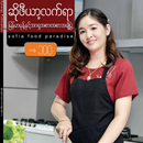 APK Sofia Food Paradise Myanmar