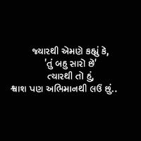 Tu Ane Tari Vaato (તું અને તારી વાતો) Plakat