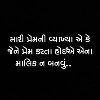 Tu Ane Tari Vaato (તું અને તારી વાતો) Screenshot 2