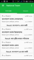 বাংলাদেশ ক্রিকেট - BD Cricket screenshot 3