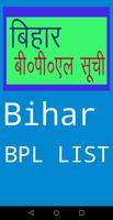बिहार बी०पी०एल सूची Bihar BPL List 2018 پوسٹر