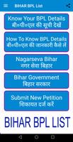 बिहार बी०पी०एल सूची Bihar BPL List 2018 اسکرین شاٹ 1