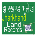 झारखण्ड भूलेख Jharkhand Land Records 2018 icône