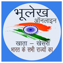 भूलेख/खाता-खेसरा Land Records All States Hindi APK