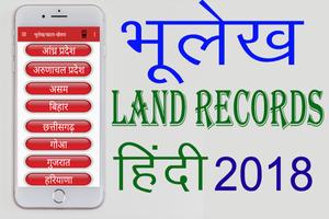 भूलेख/खाता-खेसरा Land Records All States Hindi Poster