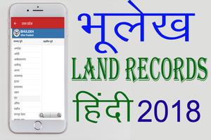 भूलेख/खाता-खेसरा Land Records All States Hindi captura de pantalla 1