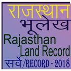 राजस्थान भूलेख Rajasthan Bhulekh Land Records 2018 icône