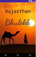 پوستر राजस्थान भूलेख Rajasthan Bhulekh Land Records 2018