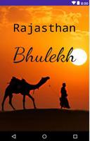 राजस्थान भूलेख Rajasthan Bhulekh Land Records 2018 постер