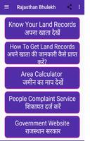 राजस्थान भूलेख Rajasthan Bhulekh Land Records 2018 скриншот 1