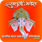 Ichhapurti Ganesh иконка