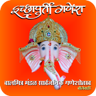 Ichhapurti Ganesh आइकन