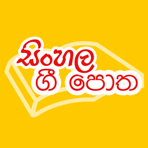Sinhala Gee Potha