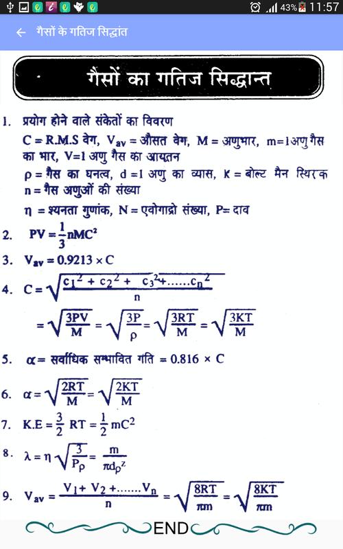 Chemistry Formula in Hindi APK Download - Free Education ...