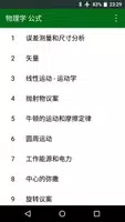 物理学 公式 poster