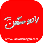 Radio HAMEGAN official ícone
