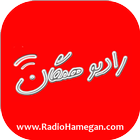 Radio HAMEGAN official ไอคอน