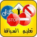 taalim siya9a