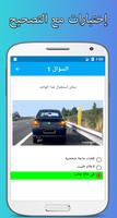 code de la route tunisie 2019 capture d'écran 1