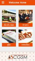 MBA KKU Official 截图 3