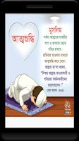 অযু নামায ও মসজিদ-namaz masjid capture d'écran 1