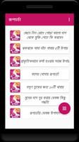 রুপচর্চার গোপন কথা -rupchorcha Affiche