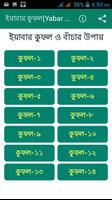 ইয়াবার কুফল(Yabar kufal) gönderen