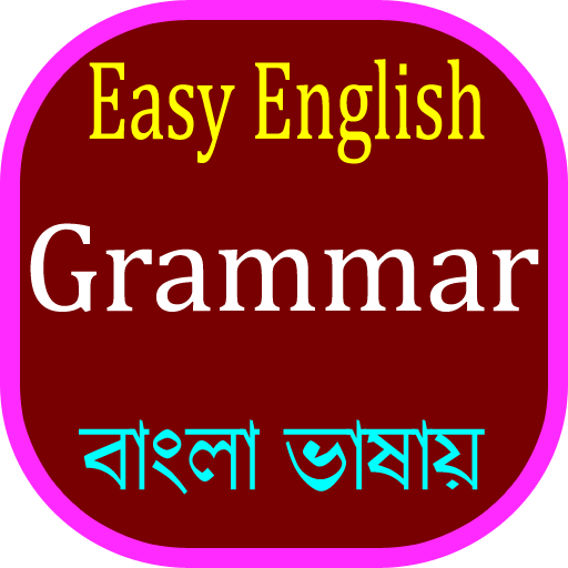 English Grammar in Bangla