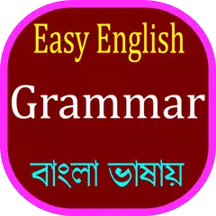 English Grammar in Bangla APK download