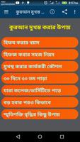 কুরআন মুখস্ত করার সহজ উপায় الملصق