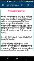 কুরআন মুখস্ত করার সহজ উপায় تصوير الشاشة 1