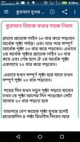 কুরআন মুখস্ত করার সহজ উপায় تصوير الشاشة 2