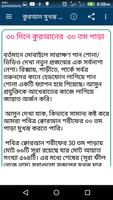 কুরআন মুখস্ত করার সহজ উপায় تصوير الشاشة 3