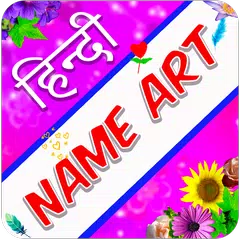 Скачать Hindi Name Art Focus n Filter APK