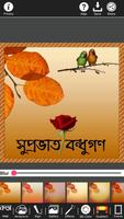 ছবি  তে বাংলা লিখুন Write Bengali/Bangla on Photo capture d'écran 3